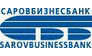 Саровбизнесбанк, банкомат