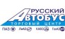 ТЦ Русский Автобус